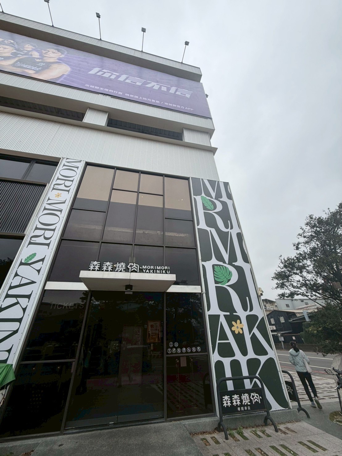 新竹森森燒肉吊隱式冷氣清洗